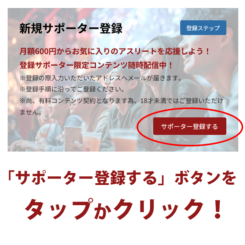 ステップ1イメージ