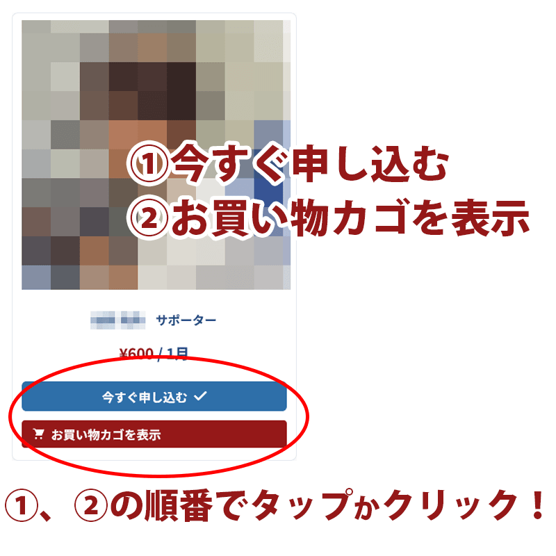 ステップ2イメージ