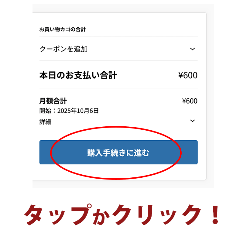 ステップ3イメージ