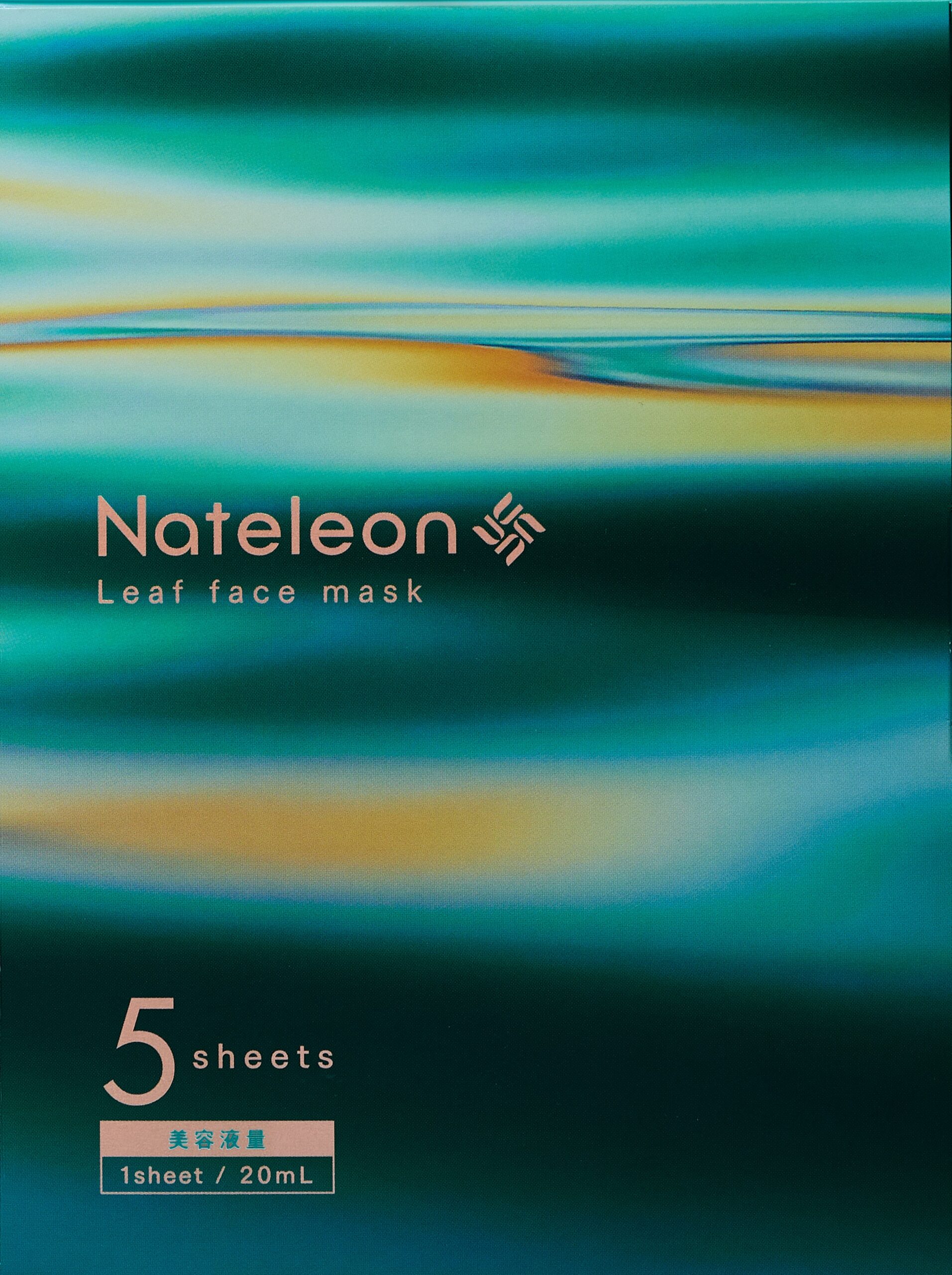 ナテレオンフェイスマスク <フェイスマスク> 1枚(20mL)【美容成分99.6%】